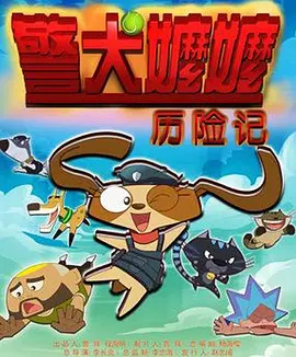 女朋友的妈妈2
