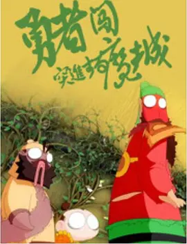 国产免费播放